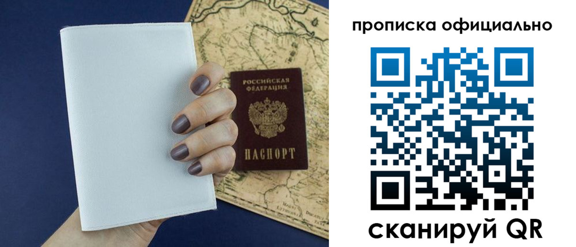 временная регистрация купить в Ноябрьске