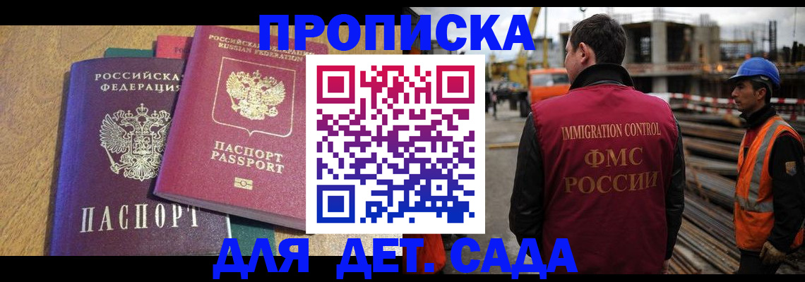 временная регистрация гарантия в Ноябрьске